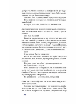 104 days without polyethylene