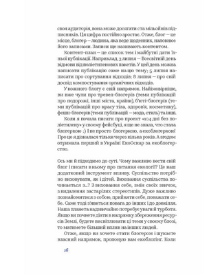 104 days without polyethylene