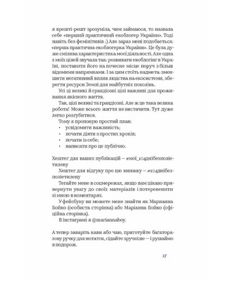 104 days without polyethylene