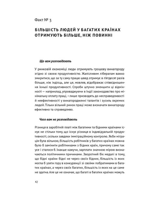 23 прихованих факти про капіталізм