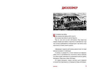 24.02. Щоденник війни