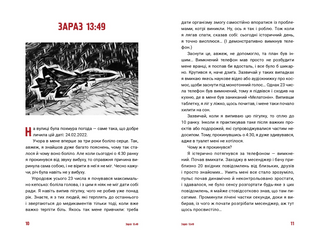 24.02. Щоденник війни