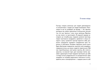 30 віршів про любов і залізницю