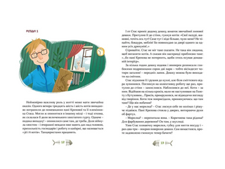 36 і 6 котів-детективів. Книга 2