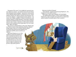 36 і 6 котів-детективів. Книга 2