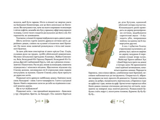 36 і 6 котів-детективів. Книга 2