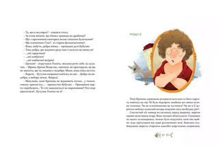 36 і 6 котів. Книга 1