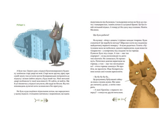 36 і 6 котів. Книга 1