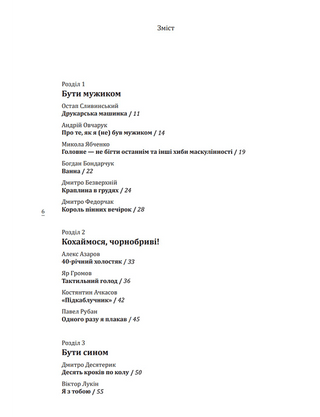 Про що він мовчить