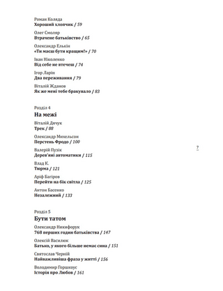 Про що він мовчить