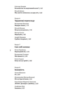 Про що він мовчить