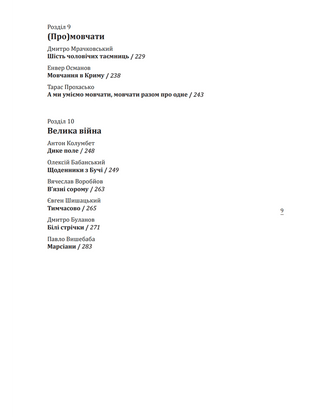 Про що він мовчить