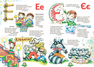 Абетка від А до Я та числа від 0 до 10