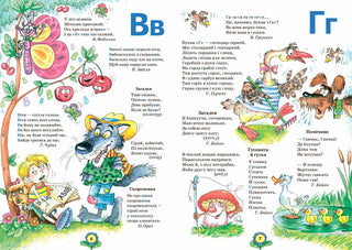 Абетка від А до Я та числа від 0 до 10