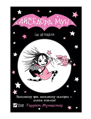Isadora Moon goes to school. Book 1