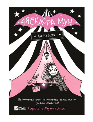 Isadora Moon goes to sea. Book 2