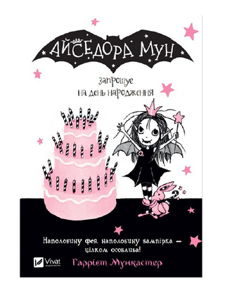 Isadora Moon invites to a birthday party. Book 3
