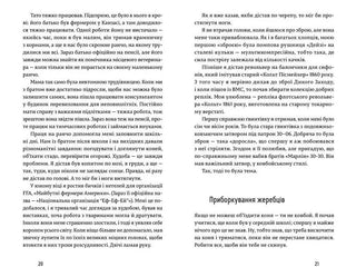 Американський снайпер