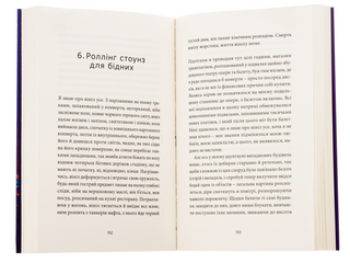 ANARCHY IN THE UKR. Луганський щоденник. Бігти не зупиняючись