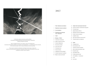Анімація: Посібник з виживання
