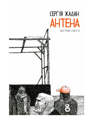 Antenna