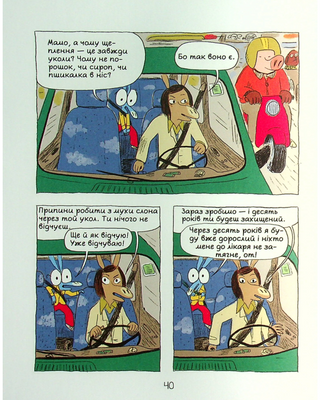 Аріоль. Лицар Лошак