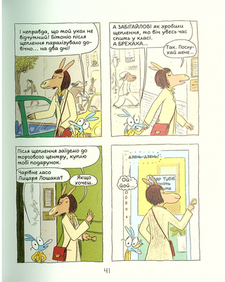 Аріоль. Лицар Лошак