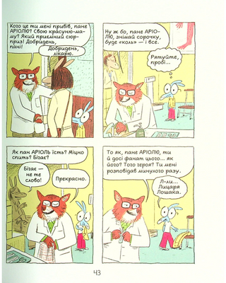 Аріоль. Лицар Лошак