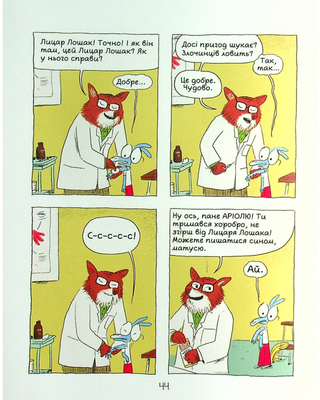 Аріоль. Лицар Лошак