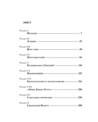 Атлант розправив плечі. Частина третя. А є А