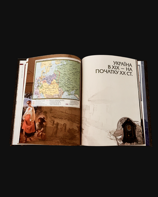 Атлас історії України