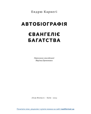 Autobiography. The gospel of wealth