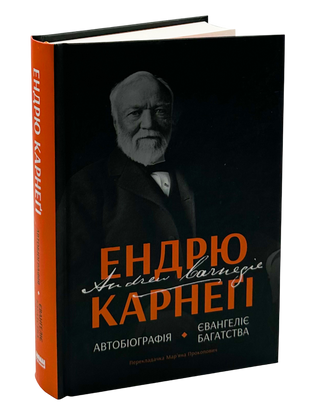 Autobiography. The gospel of wealth