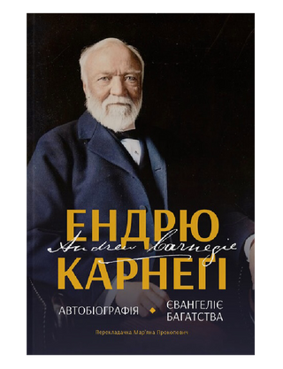 Autobiography. The gospel of wealth