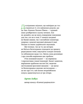 Without GMOs. The truth and horror stories about genetic engineering