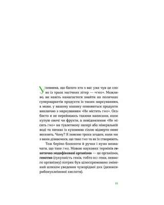 Without GMOs. The truth and horror stories about genetic engineering