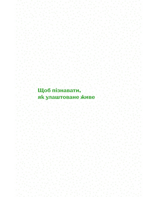 Without GMOs. The truth and horror stories about genetic engineering