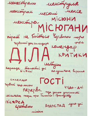 Без маячні про перші місячні