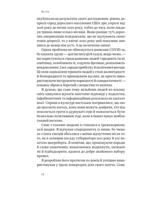 Будь корисним. Сім життєвих правил