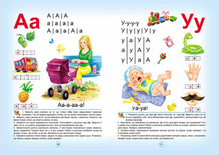 Буквар для дошкільнят: Читайлик