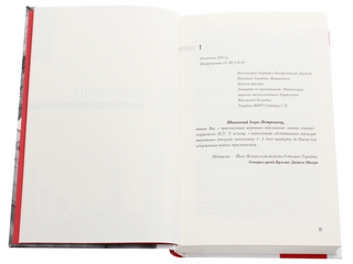 Час смертохристів: Міражі 2077 року