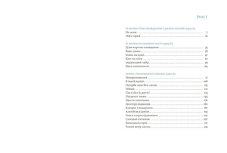 Чоловіки без жінок