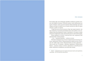 Чоловіки без жінок