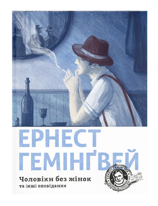Men without women