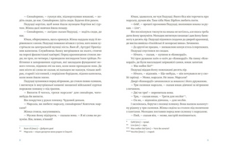 Чоловіки без жінок