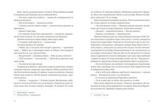 Чоловіки без жінок