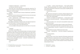 Чоловіки без жінок