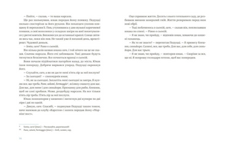 Чоловіки без жінок