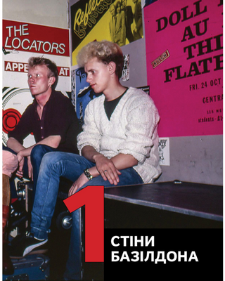 Depeche Mode: віра та пристрасть