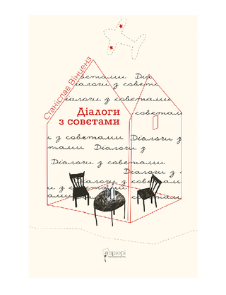 Dialogues with the Soviets